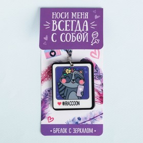 

Брелок с зеркальцем «Енотик», 7,2 х 15 см