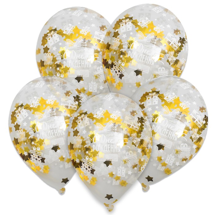 Воздушные шары с конфетти 12" "С днем рождения", набор 5 шт, золото
