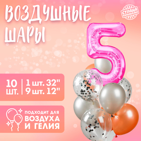 Фонтан из шаров "5 лет", для девочки, латекс, фольга, 10 шт.