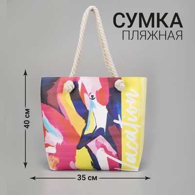 Сумка пляжная, отдел на молнии, цвет розовый/бежевый