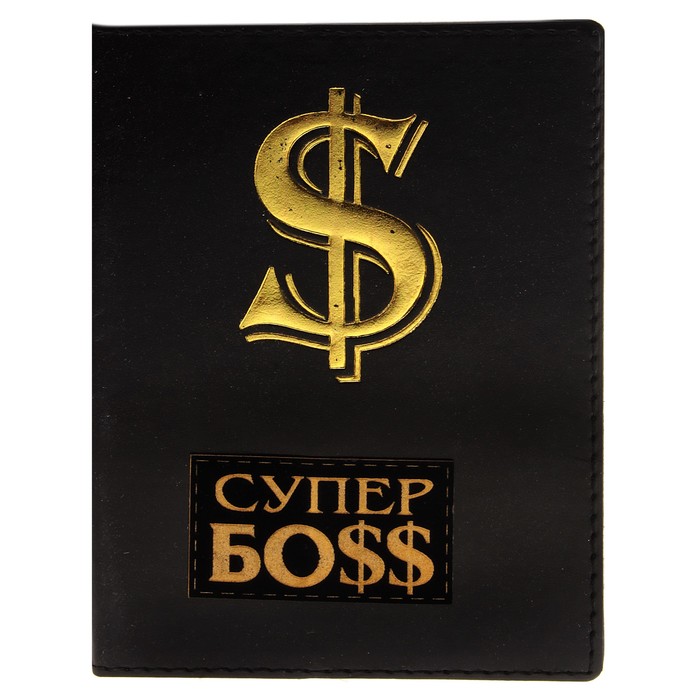 Обложка для паспорта "Супер босс"