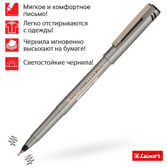 Ручка капиллярная Luxor Micropoint, узел 0.5 мм, чернила чёрные, одноразовые