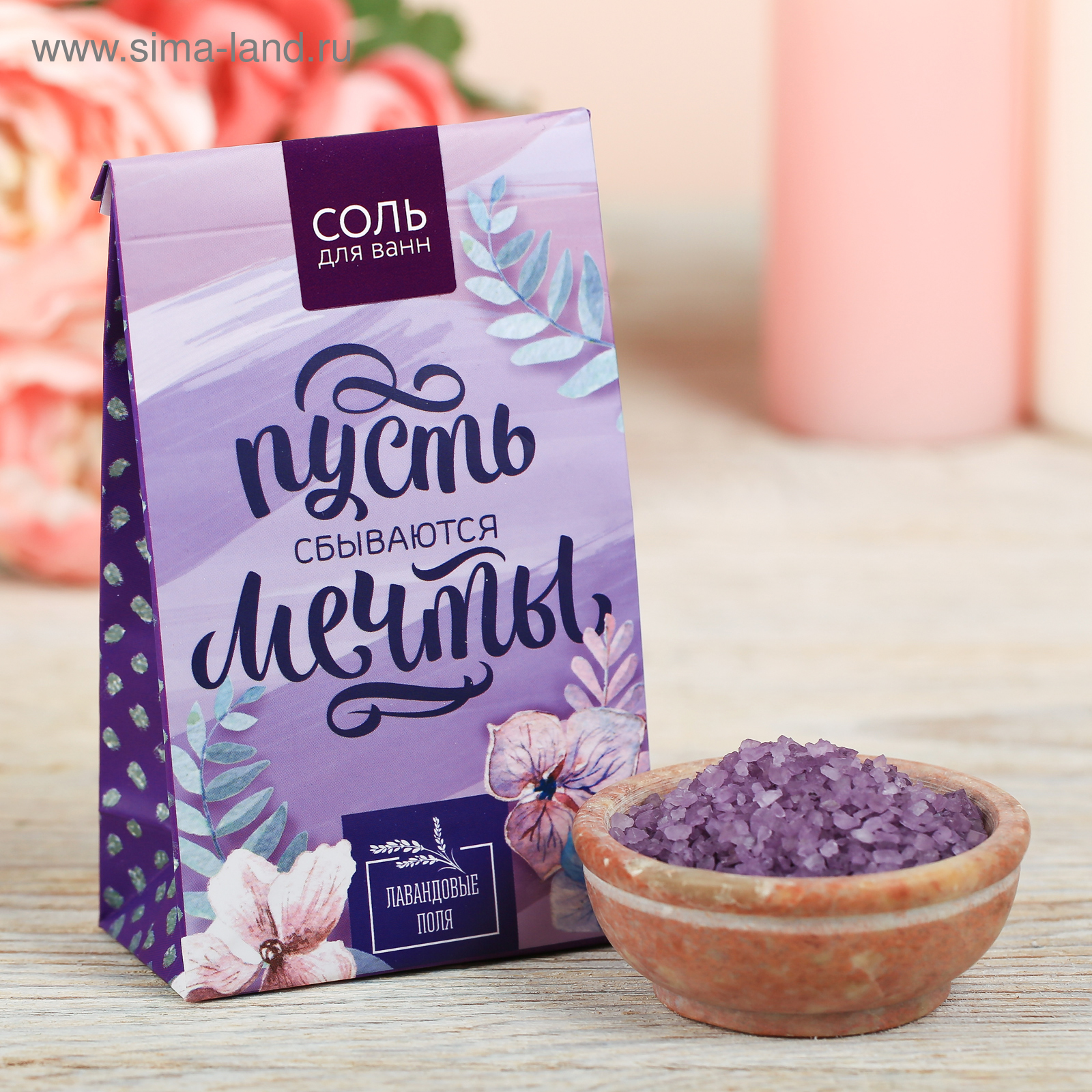 Купить Соль Для Ванн На Валберис