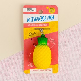 

Брелок «Антиразозлин», 5 см