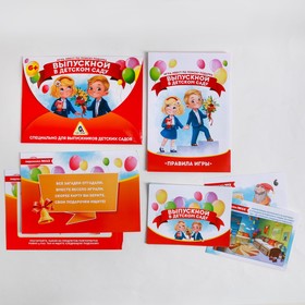 

Квест-игра по поиску подарка «Выпускной в детском саду»
