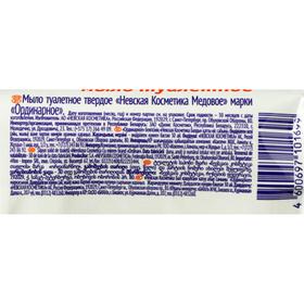 

Мыло туалетное Невская косметика «Медовое», 90 г