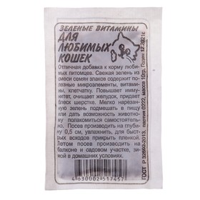 

Семена Зеленые Витамины для любимых Кошек, бп, 10 г