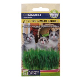 Семена Зеленые Витамины для любимых Кошек, цп, 10 г Ош