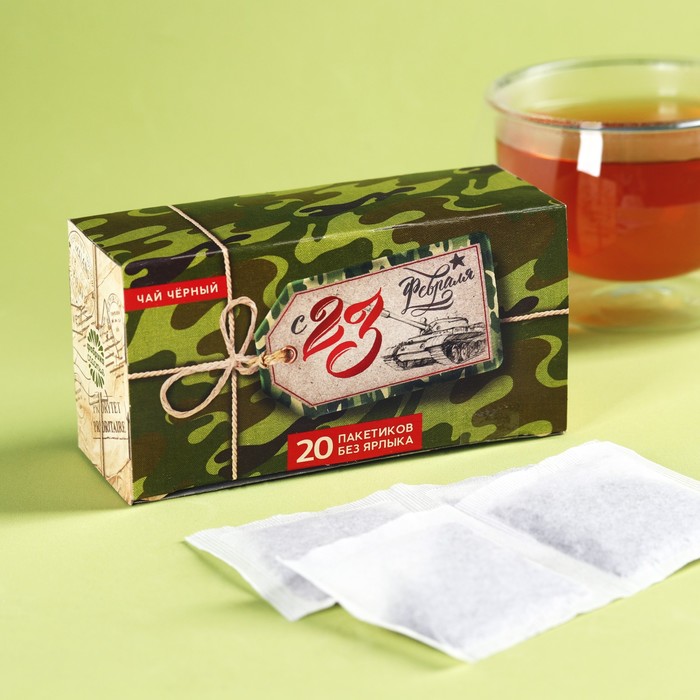 Чай чёрный «С 23 февраля»: 20 фильтр-пакетов, 40 г. именной чай с 23 февраля