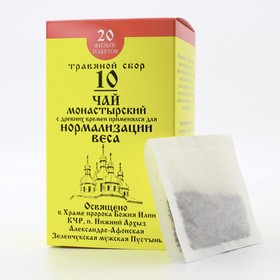 Чай «Монастырский» №10 Для нормализации веса, 30 гр. от Сима-ленд