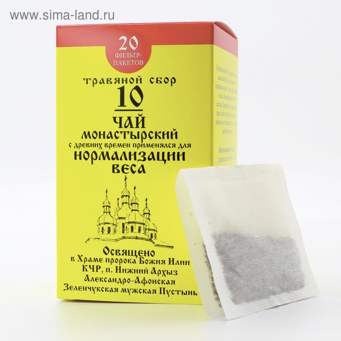 Чай «Монастырский» №10 Для нормализации веса, 30 гр.