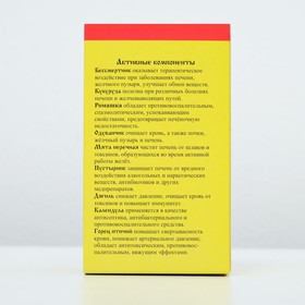 Чай «Монастырский» №6 Очищение печени, 30 гр. от Сима-ленд