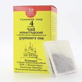 Чай «Монастырский» №4 Для хорошего сна, 30 гр. от Сима-ленд