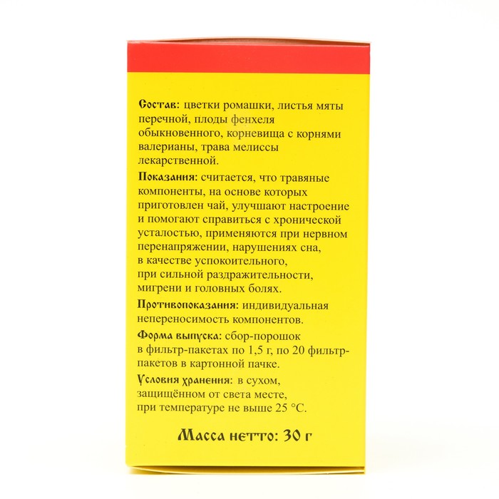 

Чай «Монастырский» №4 Для хорошего сна, 30 гр.
