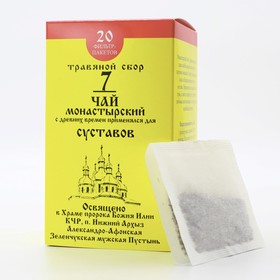 Чай «Монастырский» №7 Для суставов, 30 гр. от Сима-ленд