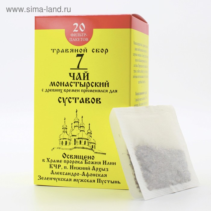 Чай «Монастырский» №7 Для суставов, 30 гр.