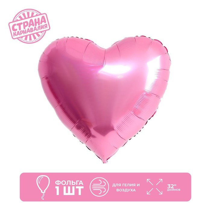 Шар фольгированный 32 «Сердце», цвет светло-розовый шар фольгированный 32 милый зайка цвет розовый