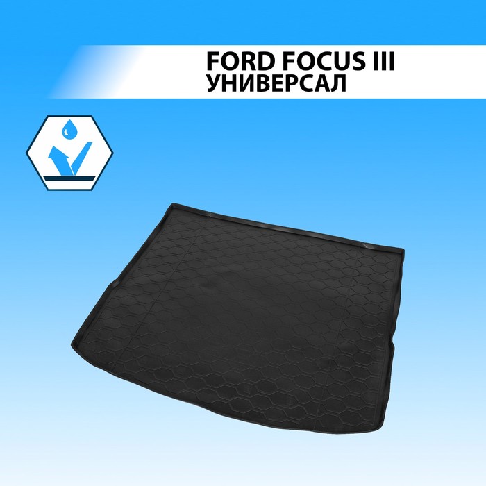 фото Коврик багажника rival для ford focus iii универсал 2011-2019, полиуретан, 11801006