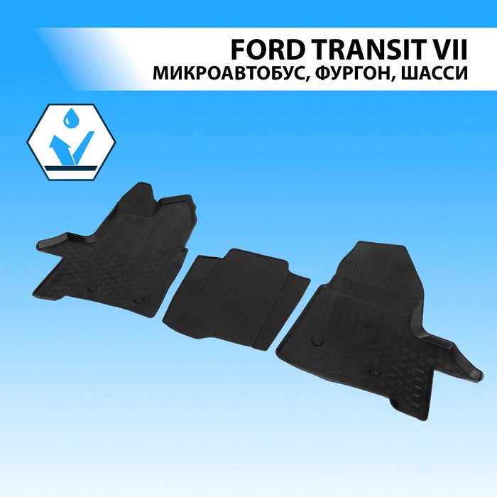 фото Коврики салона передние rival для ford transit vii 2014-н.в., полиуретан, с крепежом, с перемычкой, 3 шт., 11806001