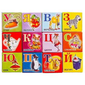 

Кубики «Азбука», 12 штук
