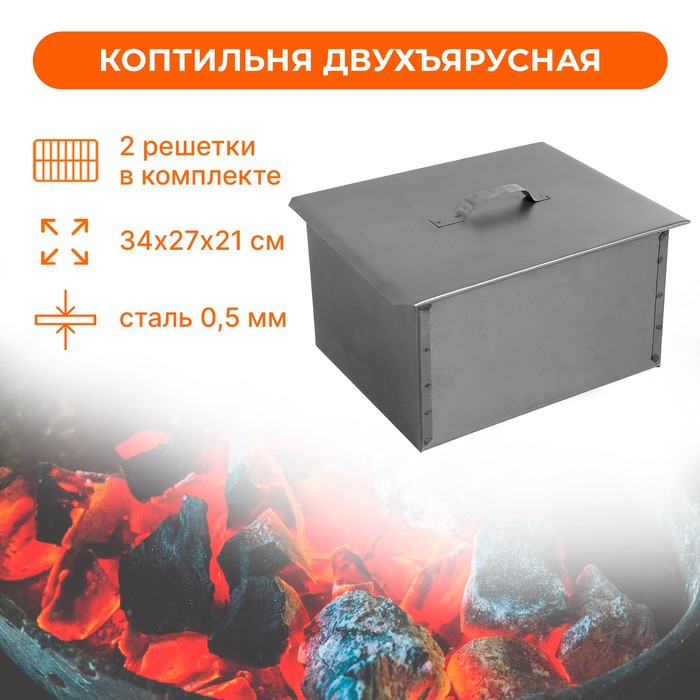Коптильня Купить В Интернет Магазине