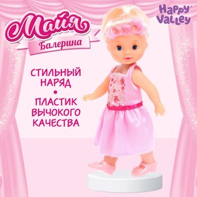 Кукла классическая «Майя Балерина» Ош