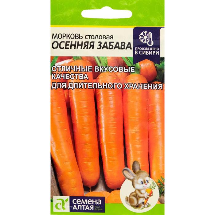 Семена Морковь Осенняя забава, цп, 0,5 г