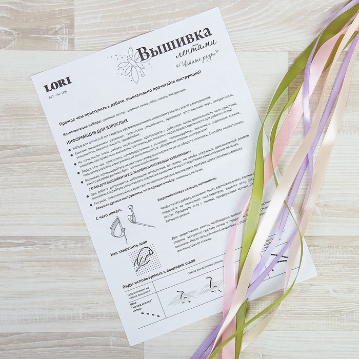 Вышивка лентами "Чайные розы"