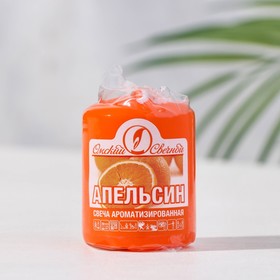 

Свеча - цилиндр ароматическая "Апельсин", 4х5 см, 7 ч, 50 г, оранжевая