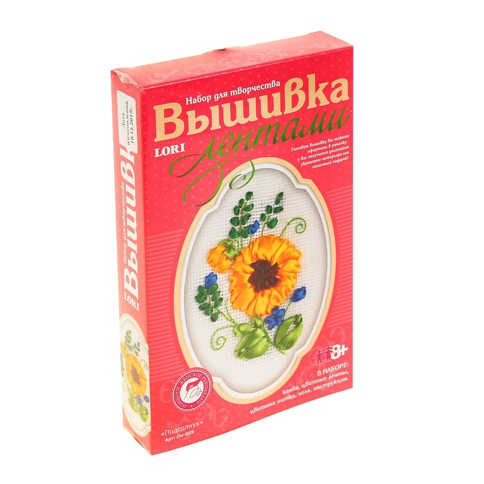 Вышивка лентами "Подсолнух"