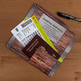 

Туристический конверт для документов и наклейка на чемодан "Самому настоящему мужчине"