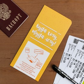 

Конверт туристический "Алоха!", 21 х 10 см