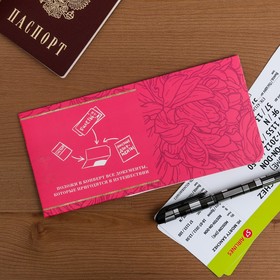 

Конверт туристический "Прекрасных моментов", 21 х 10 см