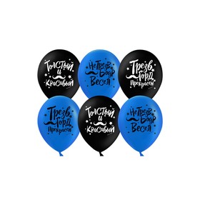 

Шар латексный 12" "Толстый и красивый", пастель, 2-сторонний, набор 50 шт., цвета МИКС