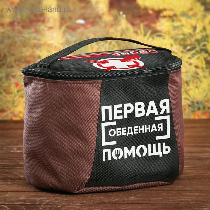 

Набор туристический «Первая обеденная помощь», 11 предметов