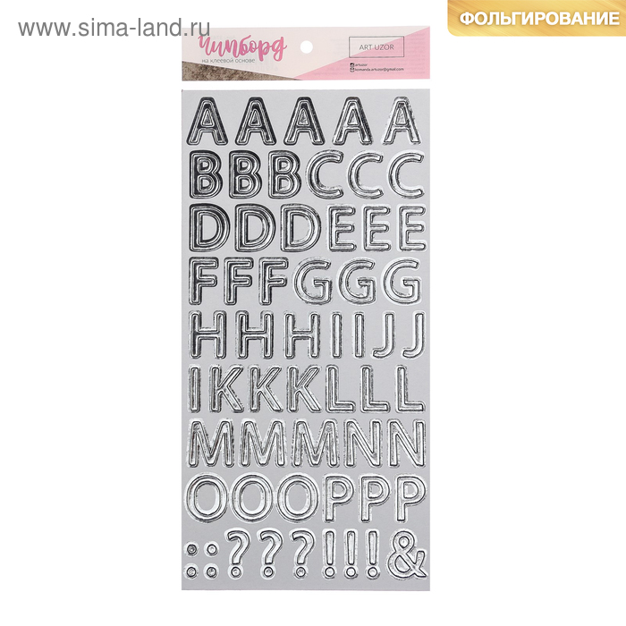 

Чипборд‒алфавит на клеевой основе с фольгированием Man rules, 14 × 27.5 см