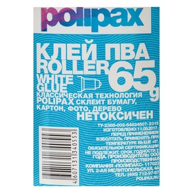 

Клeй-роллер ПВА Polipax, 65 г