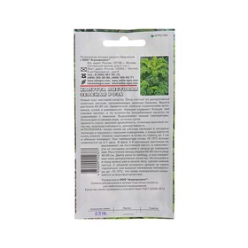 

Семена Капуста листовая "Зеленая Роза" (кале), 0,3 г