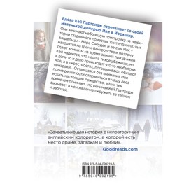 

Дети зимы. Флеминг Л.