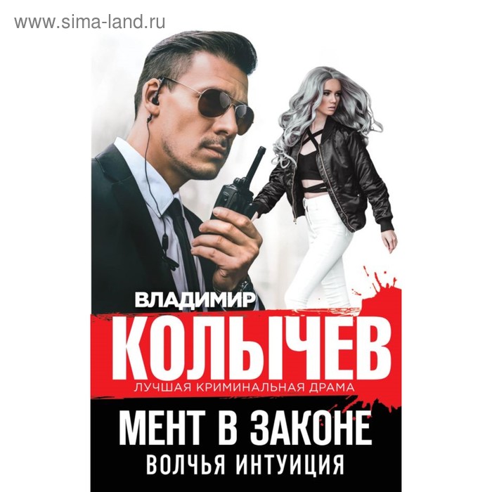 Книги владимир колычев картинки