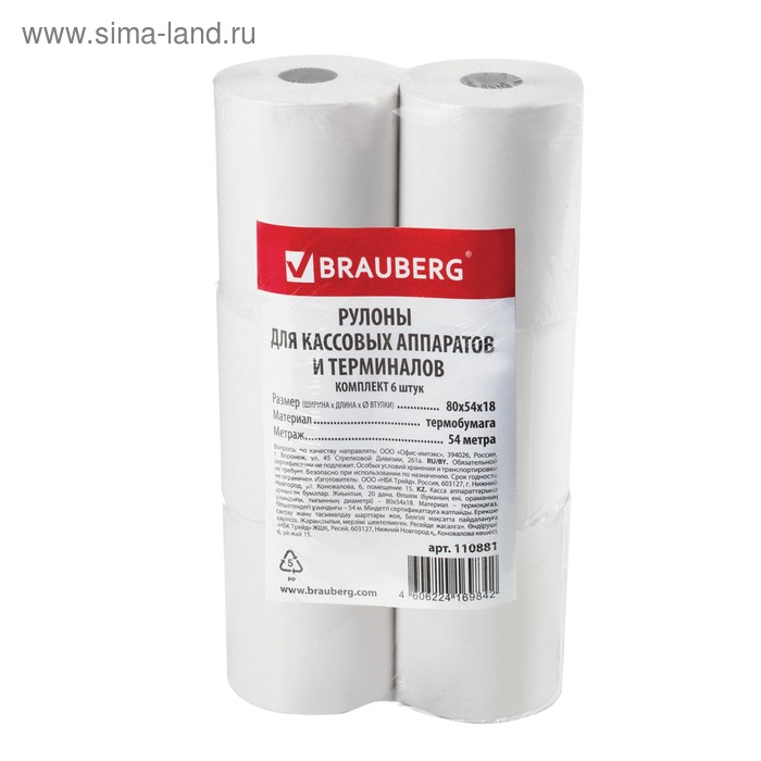 

Чековая лента термо, 80 мм х 54 м х 18 мм, BRAUBERG, 6 штук в наборе