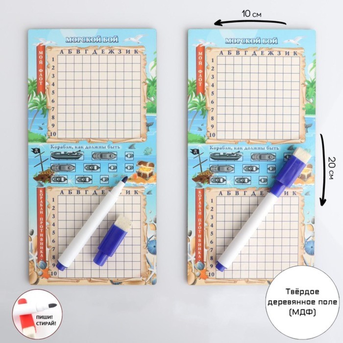 Настольная игра морской бой Тихие воды, 2 стираемых маркера, 2 игровых поля настольная игра морской бой 2 раздельных поля