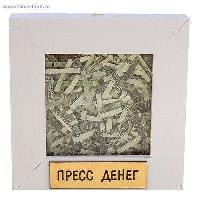 Пресс денег. Пресс из купюр. Пресс денег картинки. Пресс для банкнот.
