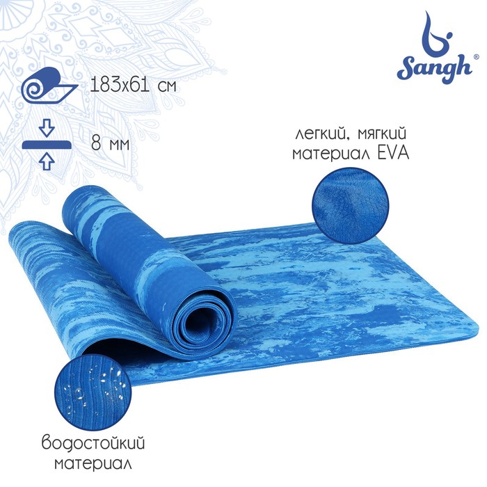 фото Коврик для йоги 183 х 61 х 0,8 см, цвет синий sangh