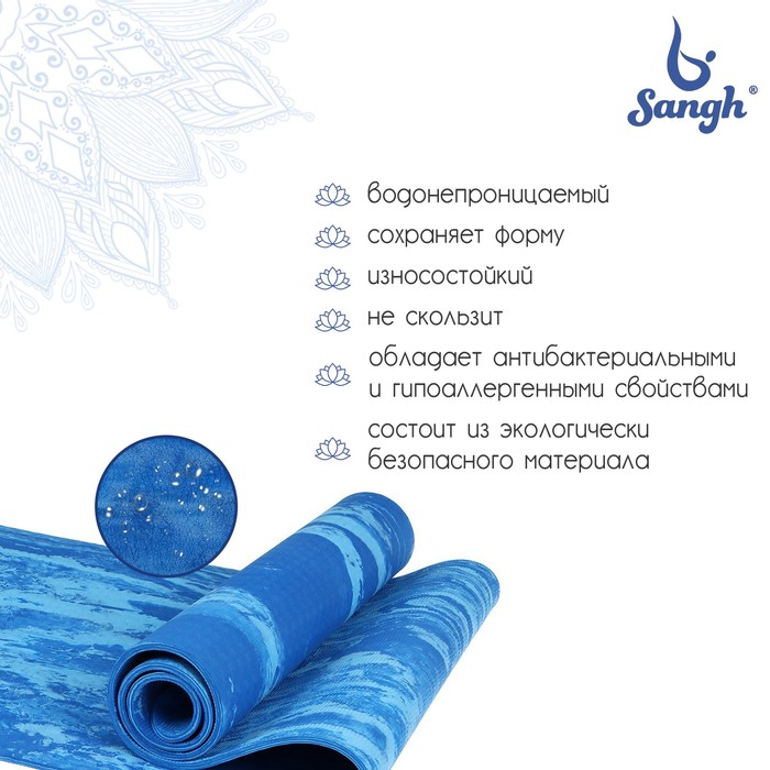 фото Коврик для йоги sangh, 183×61×0,8 см, цвет синий