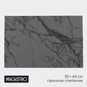 Салфетка кухонная «Мрамор», 45×30 см, цвет серый