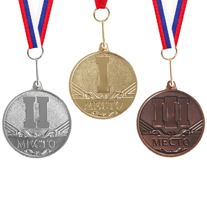 Медаль призовая 083 диам. 3,5 см 3 место. Цвет бронз. С лентой медаль призовая 1 место золото d 3 2 см