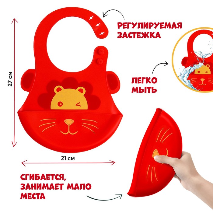 фото Нагрудник для кормления «лёвушка» силиконовый с карманом, цвет красный mum&baby