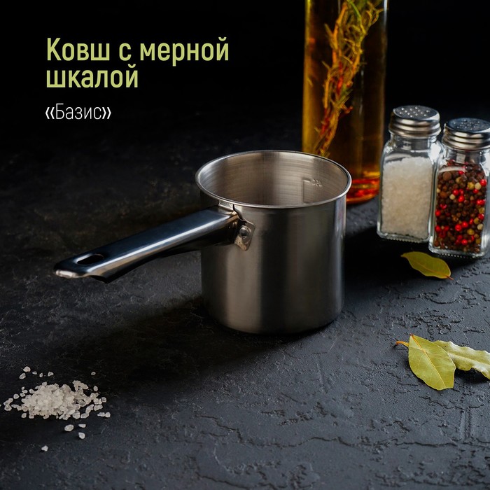

Ковш из нержавеющей стали «Базис», 450 мл, d=10 см, с мерной шкалой, металлическая ручка