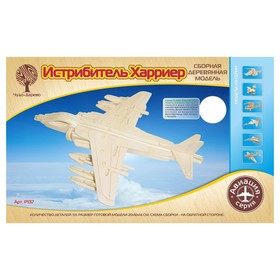 

Конструктор «Истребитель. Харриер»
